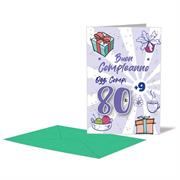 BIGLIETTO 80 ANNI+ C/ROTELLA I MIGLIORI ANNI